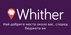 Най-добрите места около Вас, според бюджета Ви http://whitherapp.com